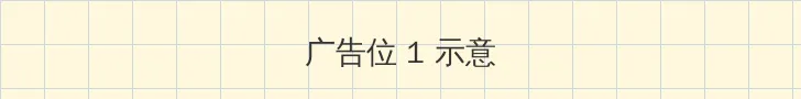 上原亚衣番号 顶部横幅广告位